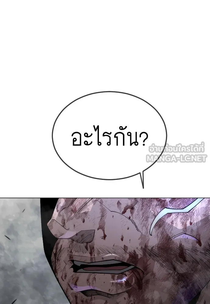 ยุคแห่งยอดมนุษย์ ตอนที่ 86 รูปที่ 117