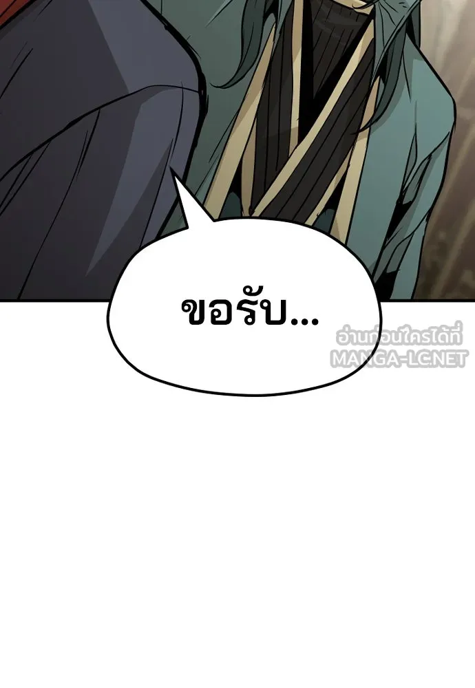 เส้นทางสู่เทพมาร ตอนที่ 25 รูปที่ 150