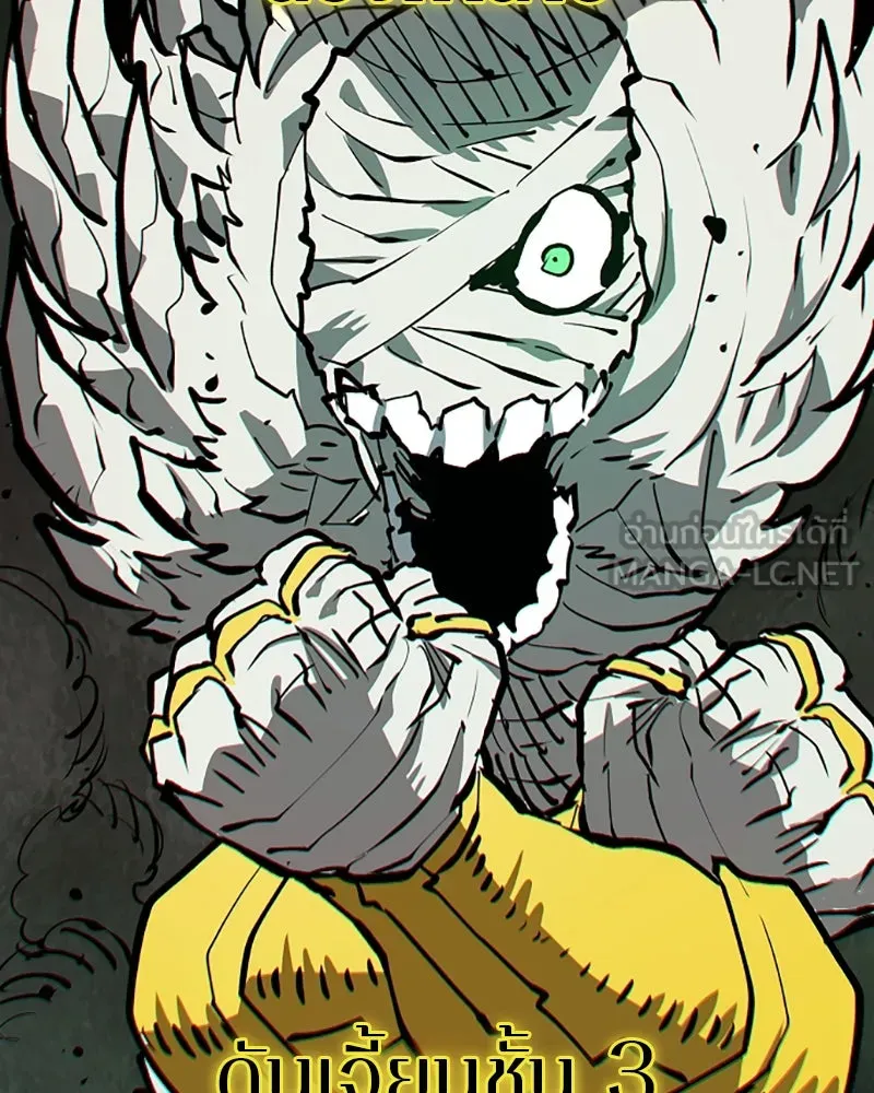 Player ตอนที่ 115 รูปที่ 159