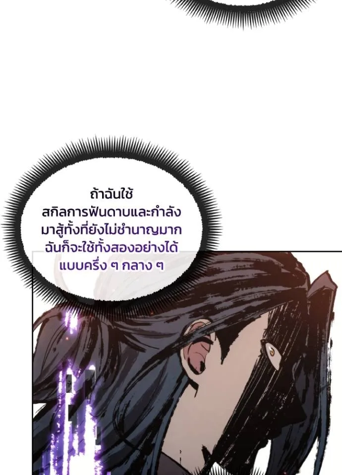 ศึกชิงบัลลังก์เทพเจ้ ตอนที่ 143 รูปที่ 68