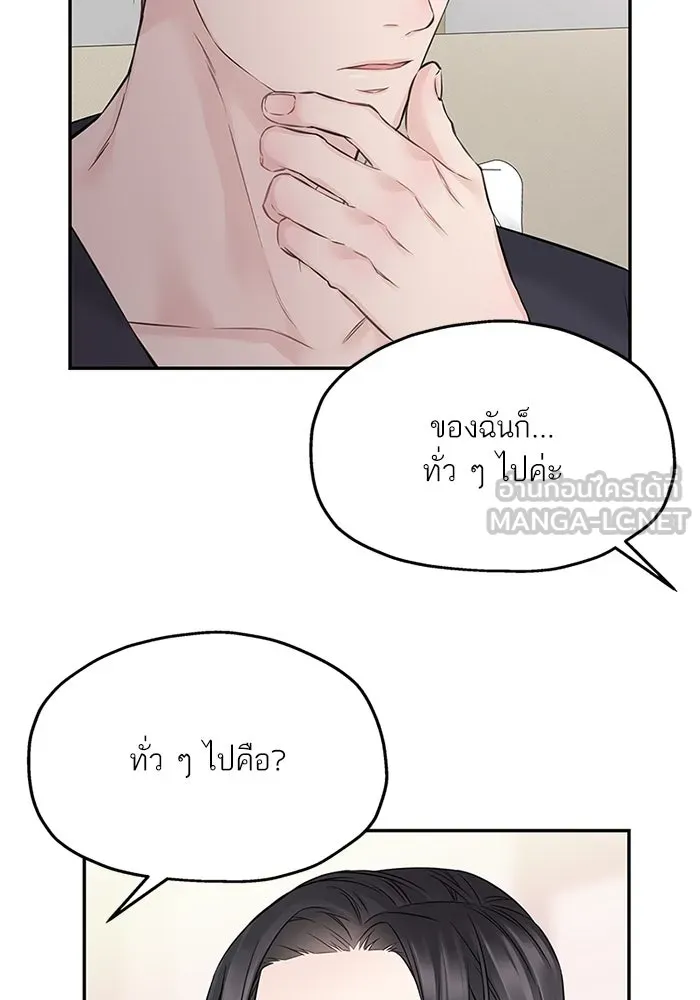 สลับรัก สลับชะตา ตอนที่ 64 รูปที่ 9