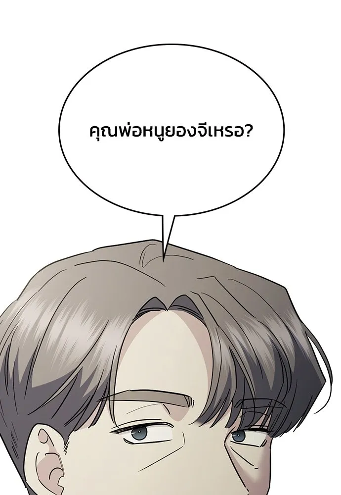 รักแล้วห้ามเลิก ตอนที่ 48 รูปที่ 131