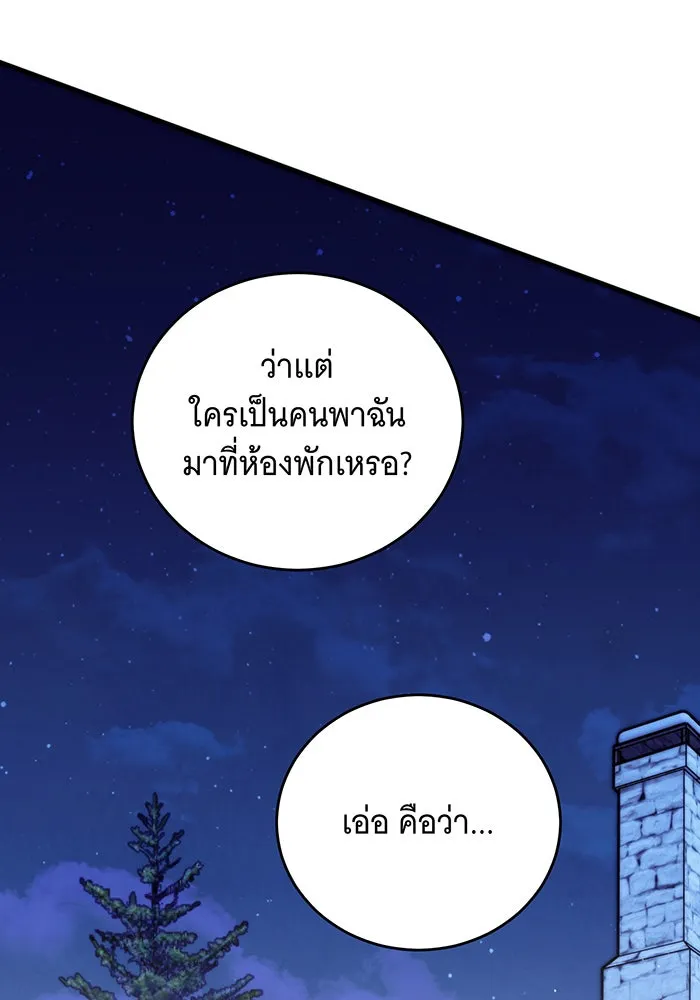 แกล้งตายให้หายแค้น ตอนที่ 6 รูปที่ 80