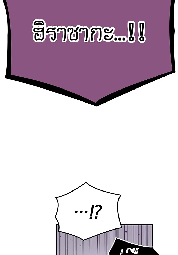 เพลเยอร์เลือดเทวะ ตอนที่ 36 คิริว เอเซย์ vs ฮิราซากะ เร็นจ รูปที่ 112