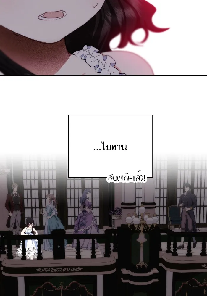 บุตรสาวของดยุกปีศาจ ตอนที่ 99 รูปที่ 35