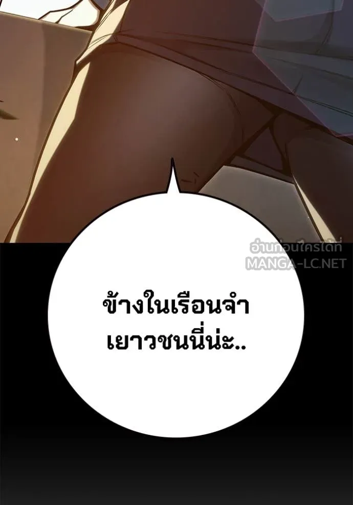 เยาวชนคนคุก ตอนที่ 56 รูปที่ 163