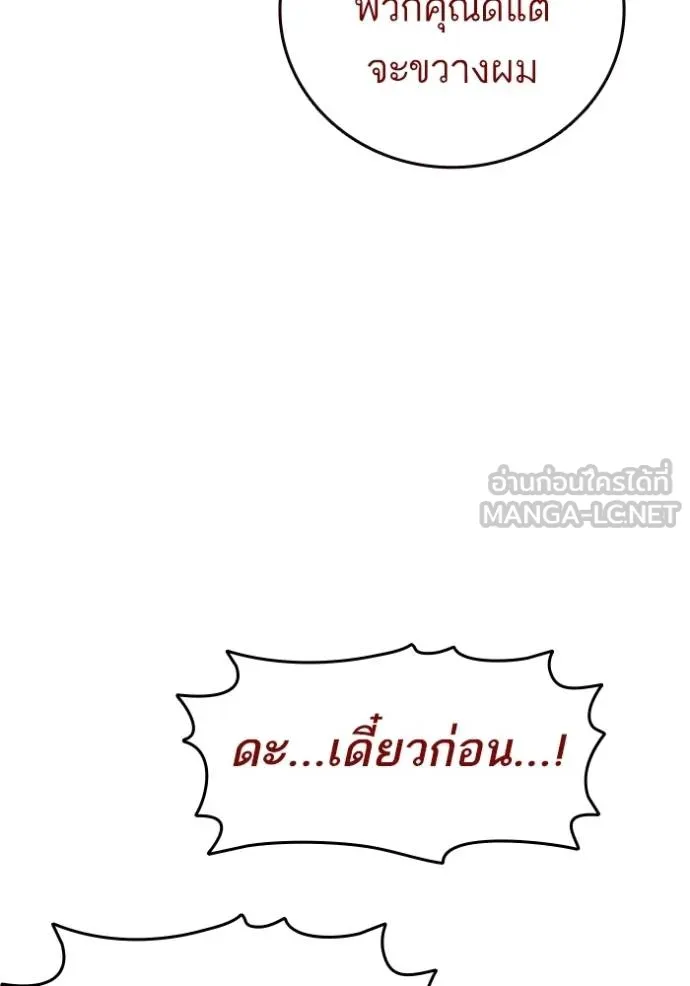 Study Group ตอนที่ 274 รูปที่ 30