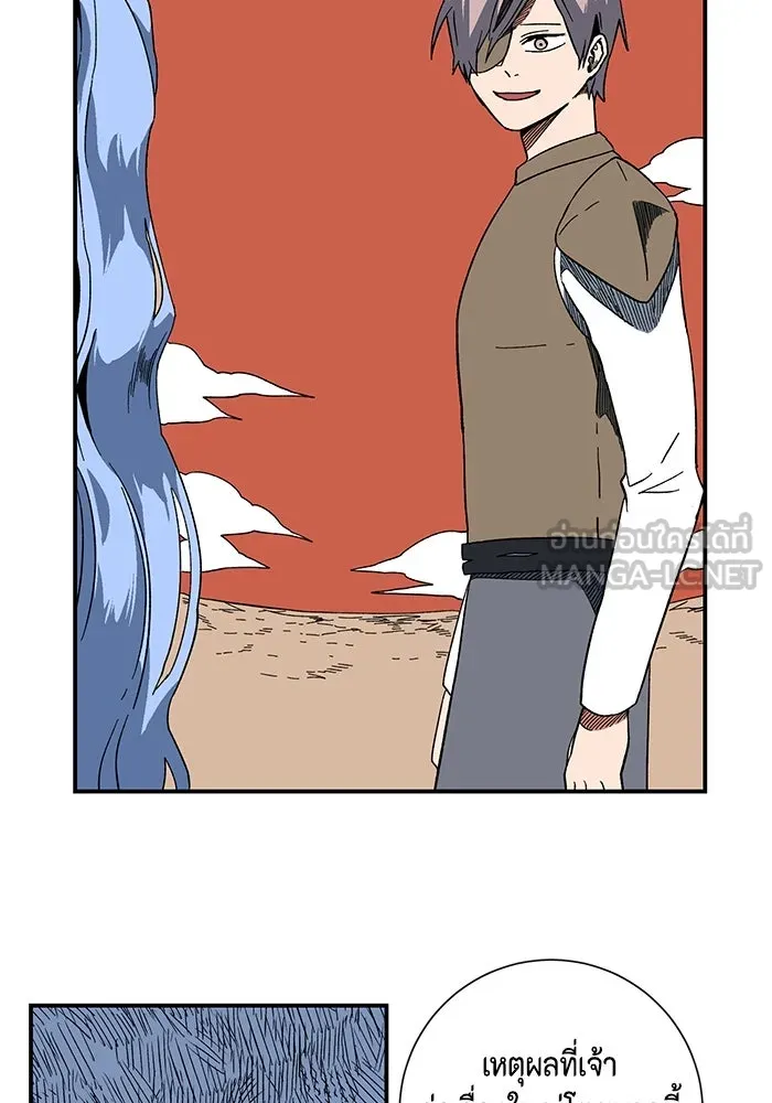 หนึ่งก้าวสู่เจ้ามาร ตอนที่ 95 พันธมิตร (6) รูปที่ 84