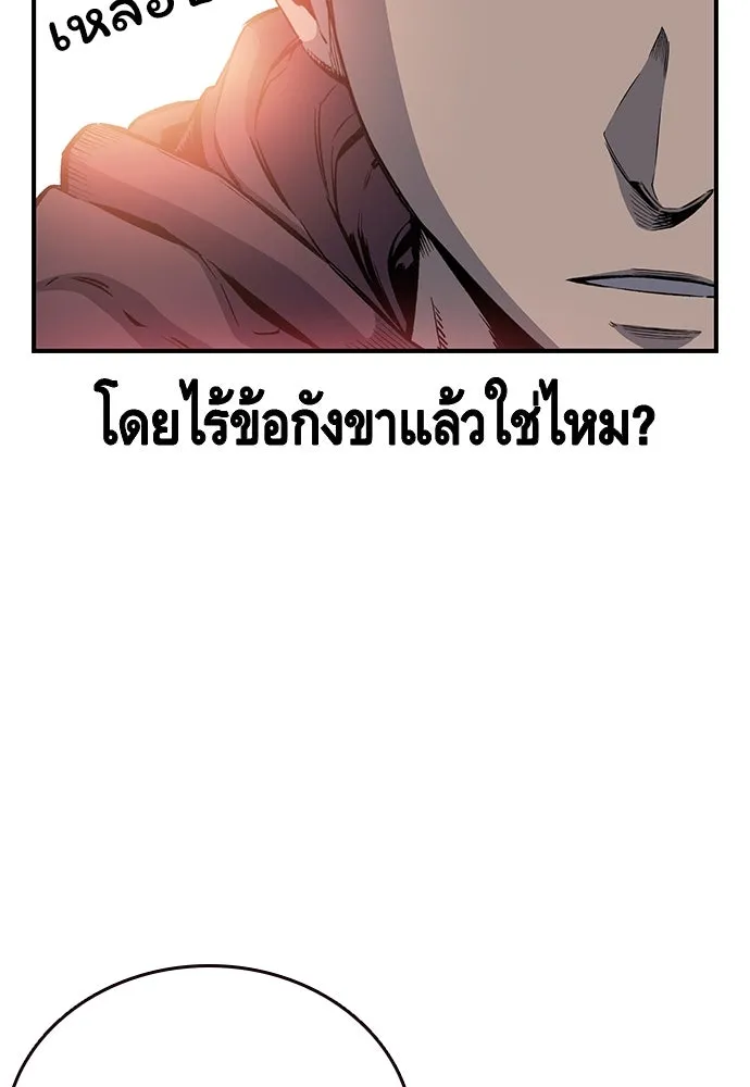 King Game ตอนที่ 28 เกิดมาก็เพิ่งเคยเจอผู้หญิงแบบน รูปที่ 92