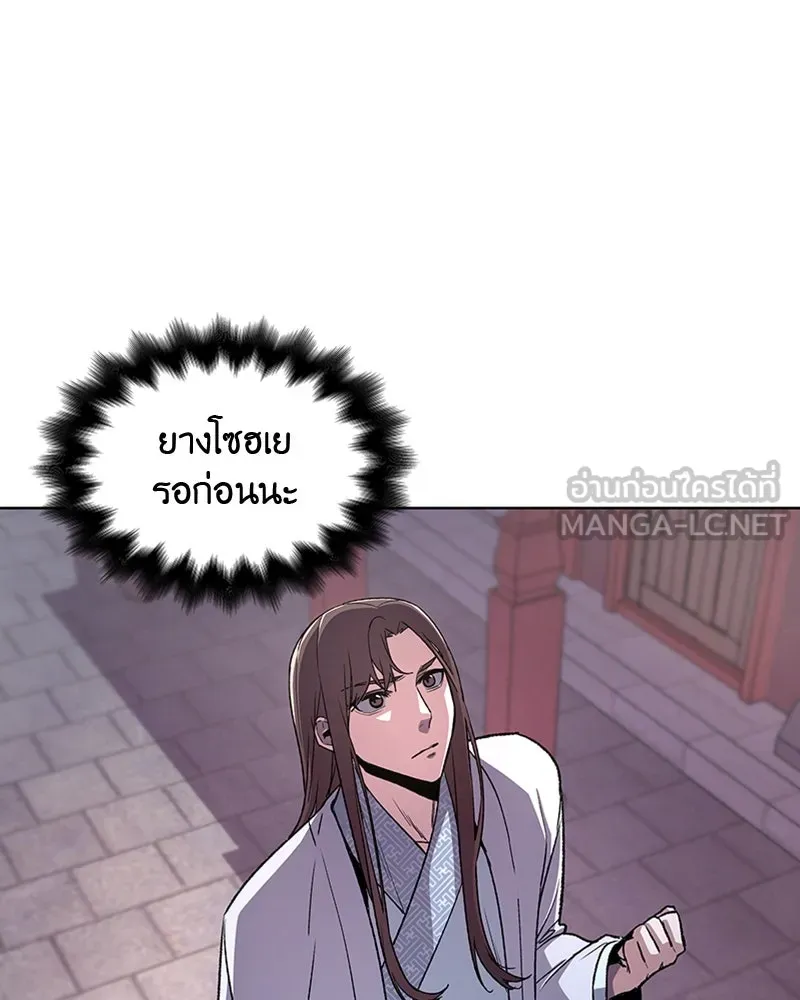 เกิดอีกทีเป็นว่าที่ประมุขลัทธิมาร ตอนที่ 4 รูปที่ 219