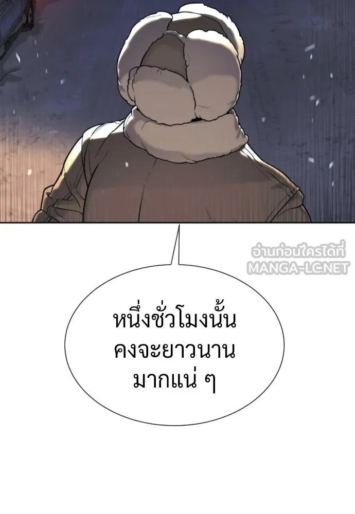 นักฆ่าย้อนวัย ตอนที่ 129 รูปที่ 225