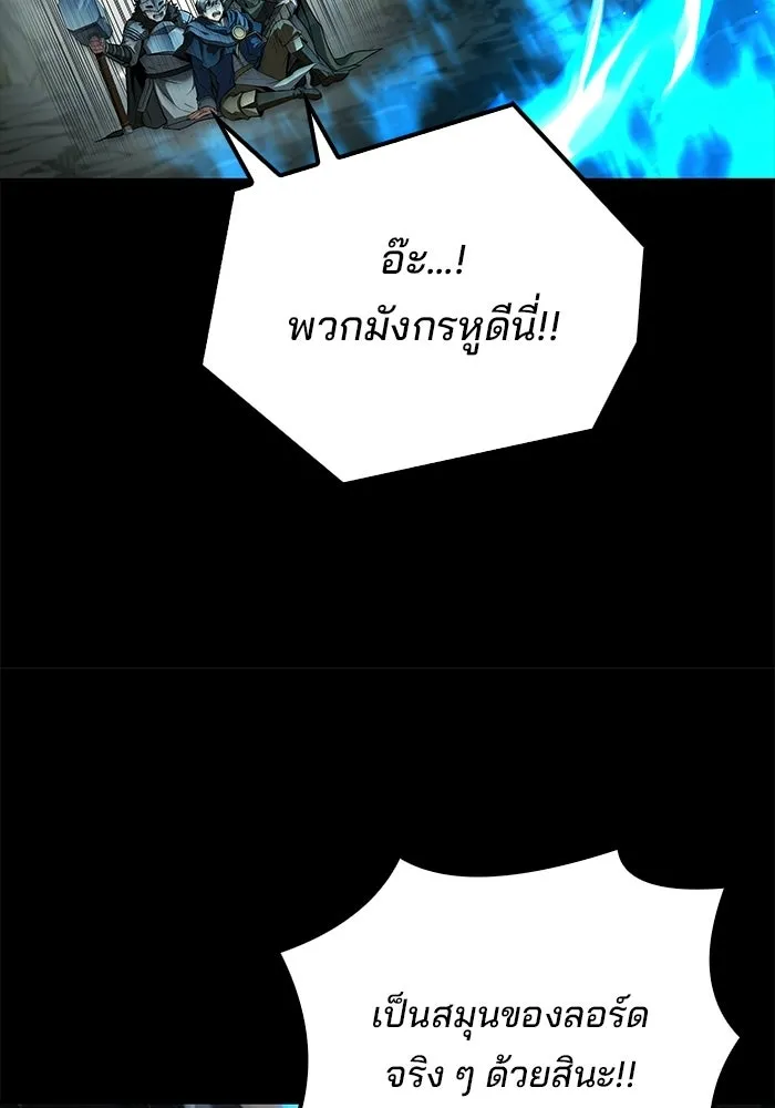 ครัวจอมเวท ตอนที่ 112 รูปที่ 116