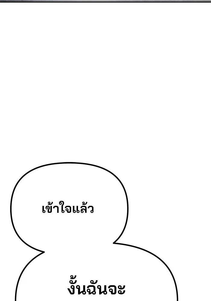 เกมรักจับสามี ตอนที่ 63 รูปที่ 17