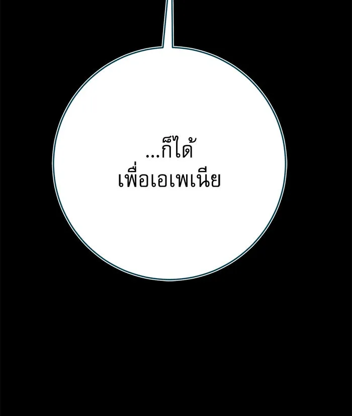 นางร้ายที่ไหนจะมีคุณธรรม ตอนที่ 110 รูปที่ 37