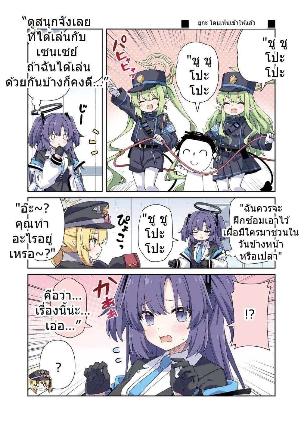 Manga-lc-com อ่านมังงะ อ่านการ์ตูน ออนไลน์ ฟรี Blue Archive Yuuka to Kei ni Koi wa Muzukashii By RRR ตอนที่ 1 2 3 4 5 6 7 8 9 10 11 12 13 14 ฟรี ไม่มีโฆษณา Manga-lc - อ่าน มังงะ อ่าน การ์ตูน ออนไลน์ อ่านมังงะ ฟรี