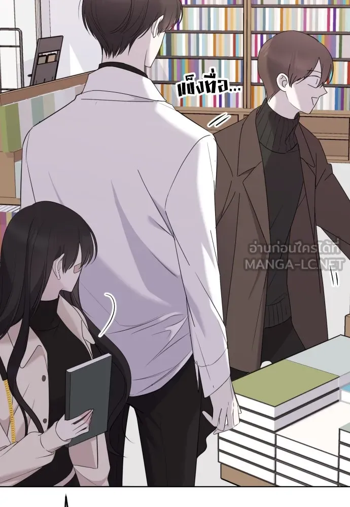 วิธีหนีตายจากนิยายโรคจิต ตอนที่ 6 รูปที่ 117