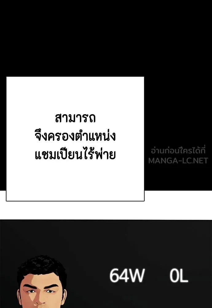 หมาหัวเน่า ตอนที่ 120 รูปที่ 144