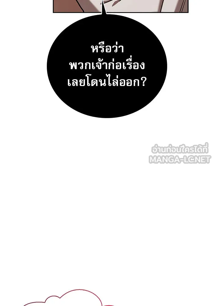 ผมไม่ได้เก่งอย่างที่คิด ตอนที่ 20 รูปที่ 93