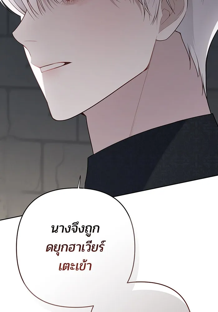 หนูน้อยทรราช ตอนที่ 70 รูปที่ 61