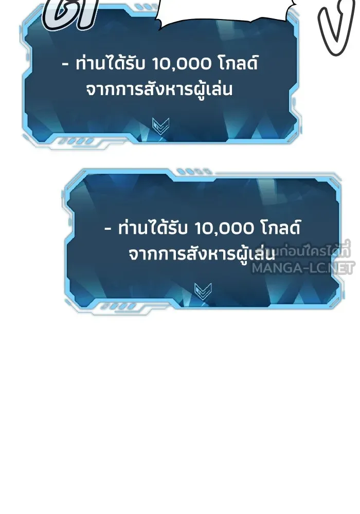 The Lone Necromancer ตอนที่ 86 รูปที่ 39