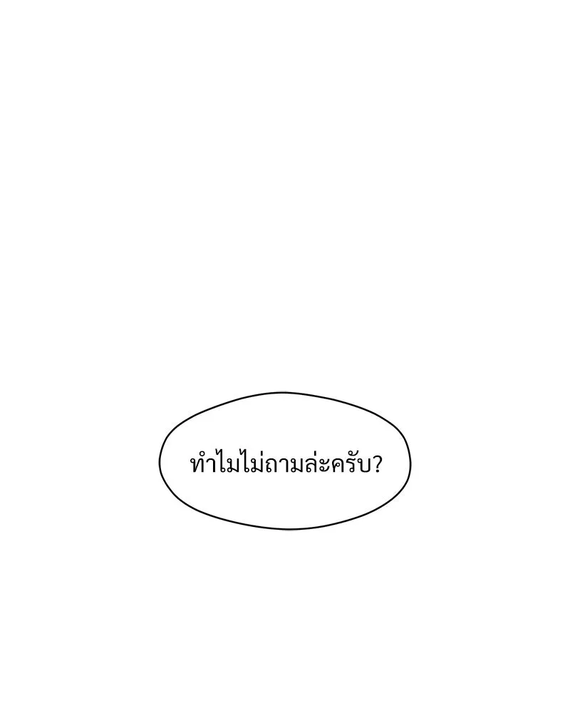 บุปผารุ่มราคะ ตอนที่ 90 รูปที่ 155