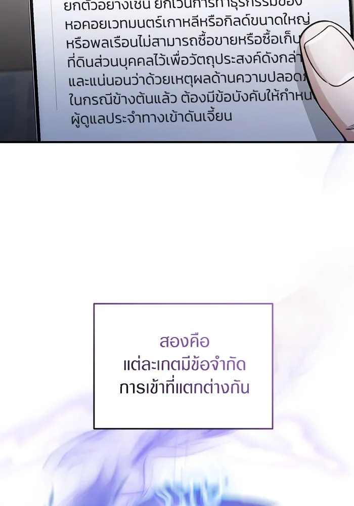 เชื่อเถอะ ฉันเป็นฮันเตอร์ห่วยแตก ตอนที่ 6 รูปที่ 47