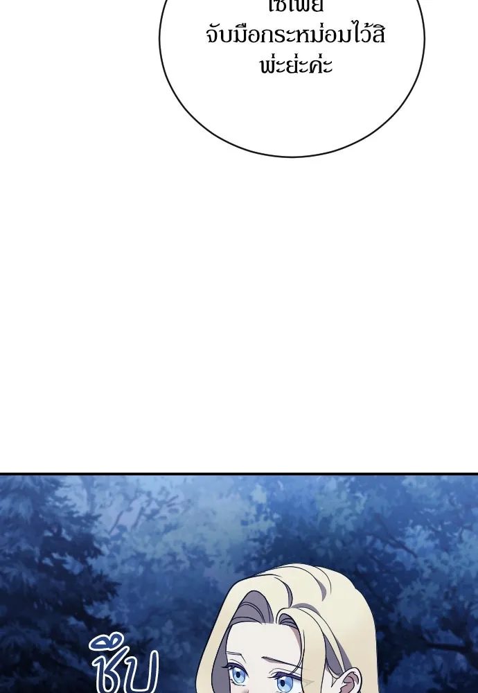 หมาป่าคู่เคียงบัลลังก์ ตอนที่ 31 รูปที่ 44