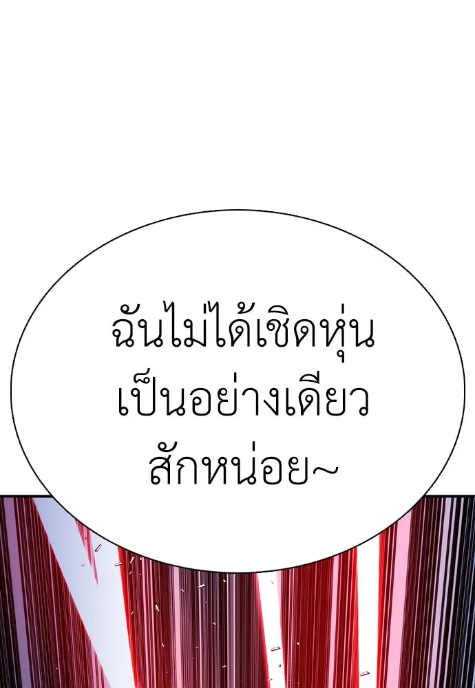 สุภาพบุรุษสูทดำ ตอนที่ 17 รูปที่ 155
