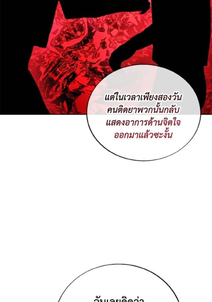 ศึกชิงบัลลังก์เทพเจ้ ตอนที่ 149 รูปที่ 62