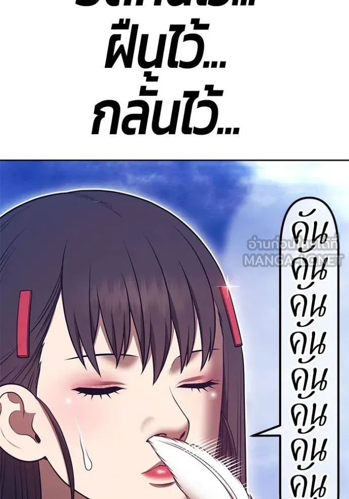 +99 ท่อนไม้ ตอนที่ 169 รูปที่ 111