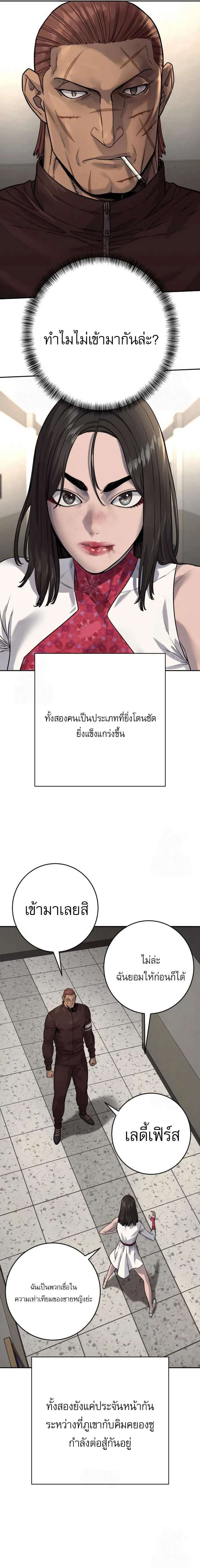 Return of the Bloodthirsty Police ตำรวจน_กฆ_า ตอนที่ ตอนที่ 95 รูปที่ 4