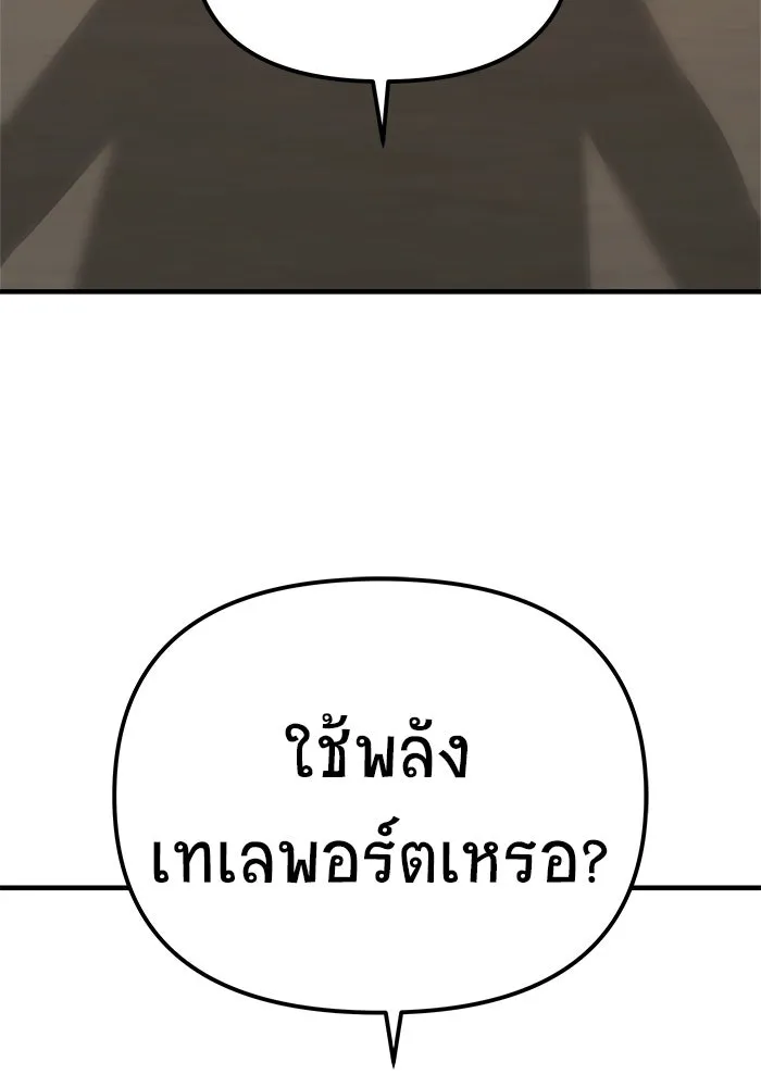 วายร้ายก็อยากมีรัก ตอนที่ 40 รูปที่ 97