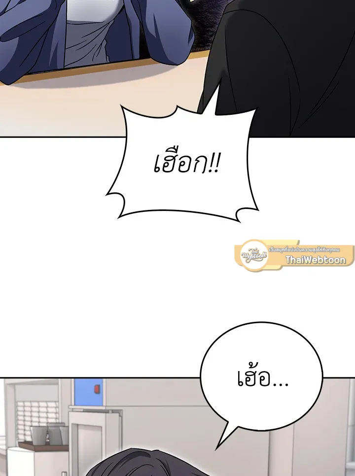 The Delivery Man From Murim ตอนที่ ตอนที่ 56 รูปที่ 68