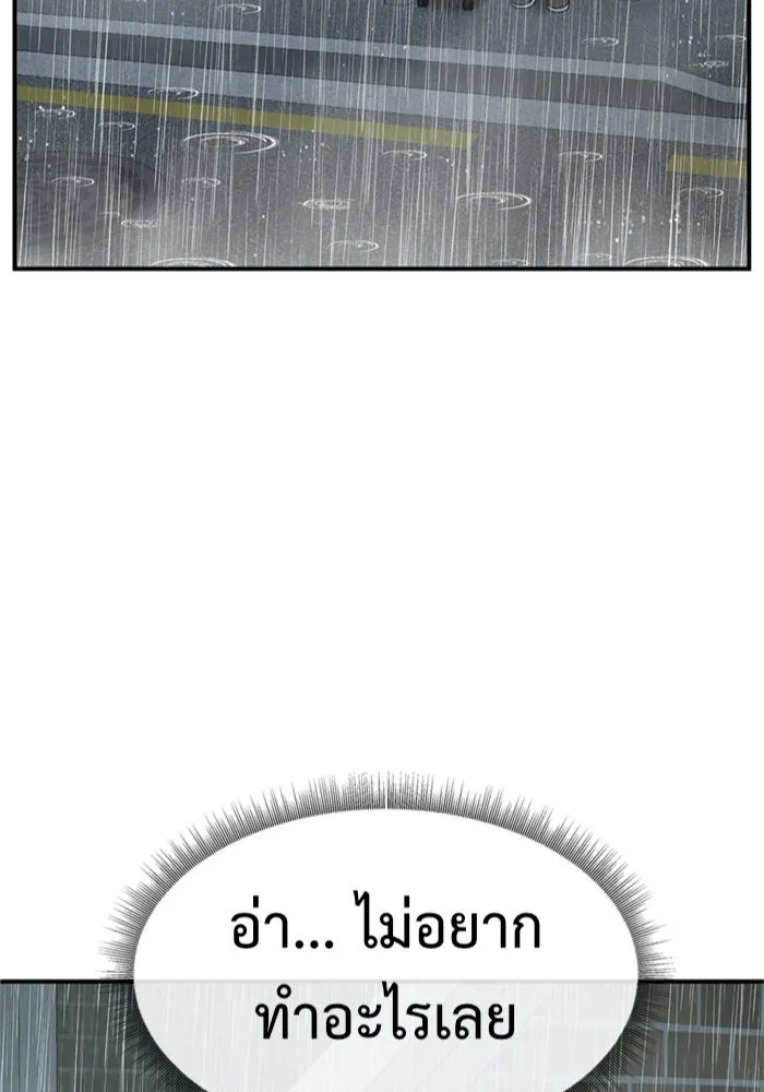 ช่วยเปลี่ยนฉันที ตอนที่ 151. ลีจียุน 4 รูปที่ 64