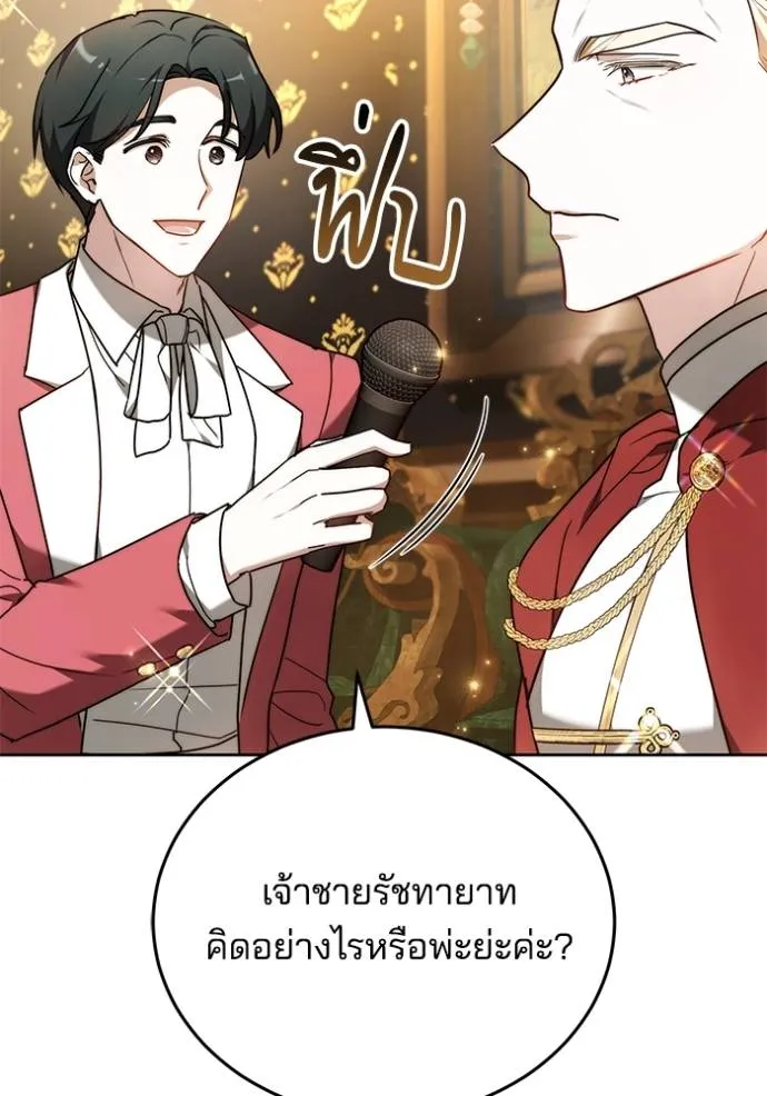 เจ้าสาวอัคนีดำ ตอนที่ 81 รูปที่ 20