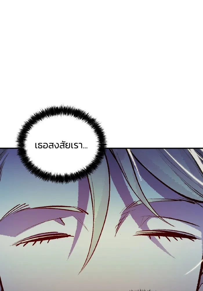 The Lone Necromancer ตอนที่ 49 รูปที่ 82