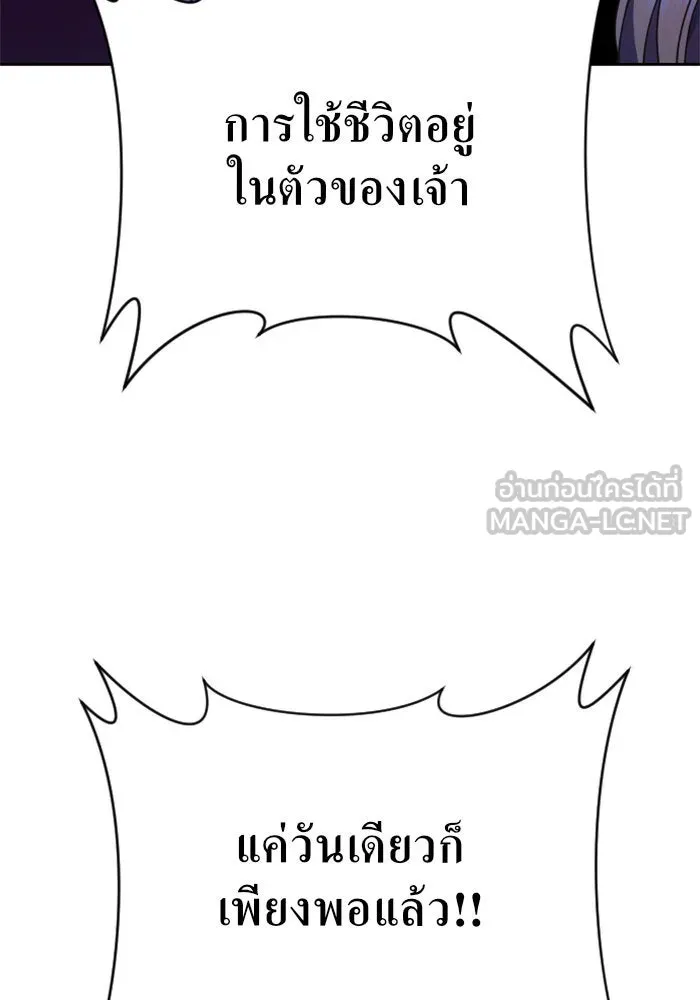ชิงชีวิตพลิกลิขิตชะตา ตอนที่ 16 ศัตรูตัวจริง รูปที่ 105