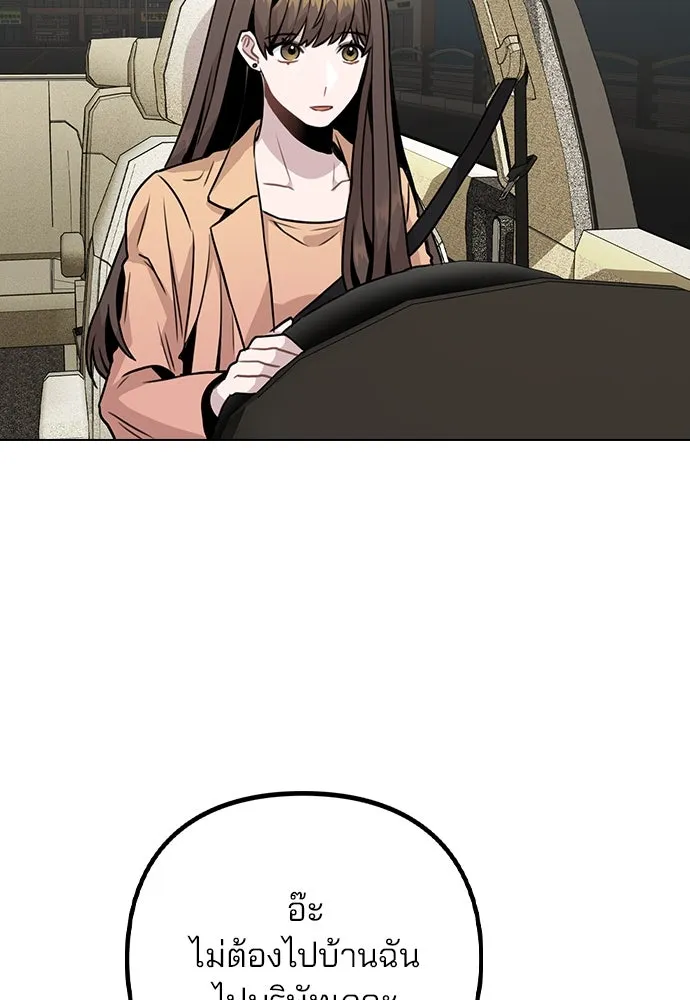 รักผิดแผน ตอนที่ 13 รูปที่ 35
