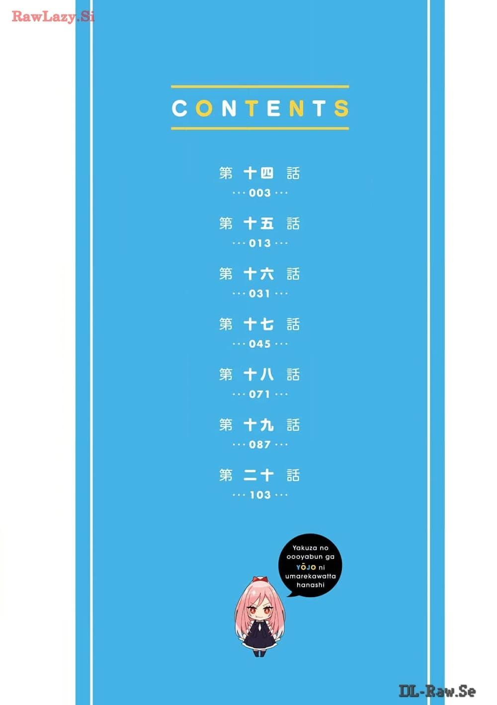 Manga-lc-com อ่านมังงะ อ่านการ์ตูน ออนไลน์ ฟรี Yakuza no Oooyabun ga Umarekawatta Hanashi ตอนที่ 1 2 3 4 5 6 7 8 9 10 11 12 13 14 ฟรี ไม่มีโฆษณา Manga-lc - อ่าน มังงะ อ่าน การ์ตูน ออนไลน์ อ่านมังงะ ฟรี