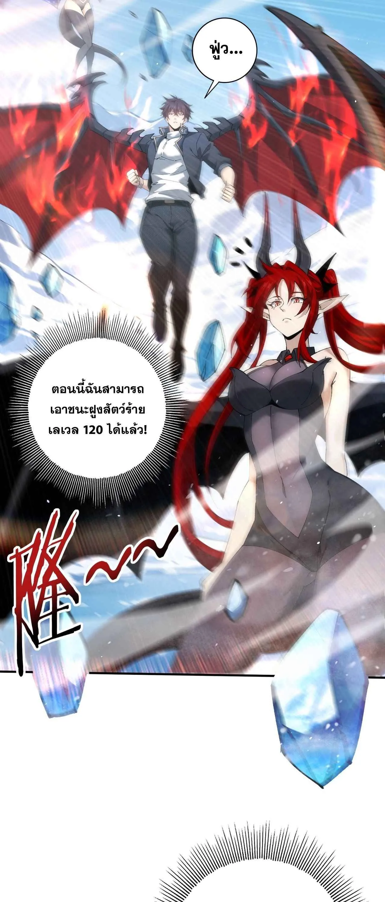 I am Drako Majstor ไหนใครว_าผ_ค_มม_งกร เป_นอาช_พท_อ_อนแอท_ส_ดไงล_ะ ตอนที่ ตอนที่ 219 รูปที่ 20