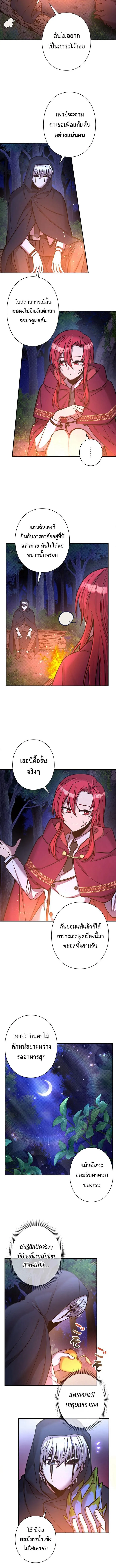 I_m a Hero_ but the Heroines Are Trying to Kill Me ฉ_นเป_นผ_กล_า แต_ไหงเหล_านางเอกถ_งอยากฆ_าฉ_นได_ ตอนที่ ตอนที่ 17 รูปที่ 10