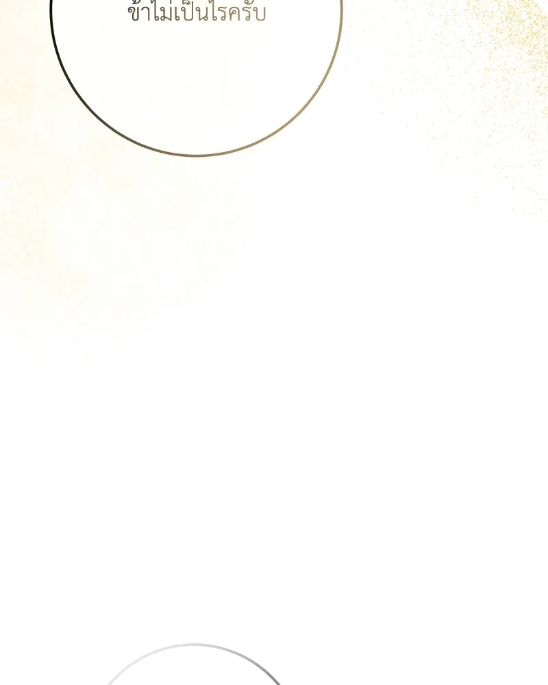 เจ้าหญิงคลั่งแห่งวังหลวง ตอนที่ 143 รูปที่ 55