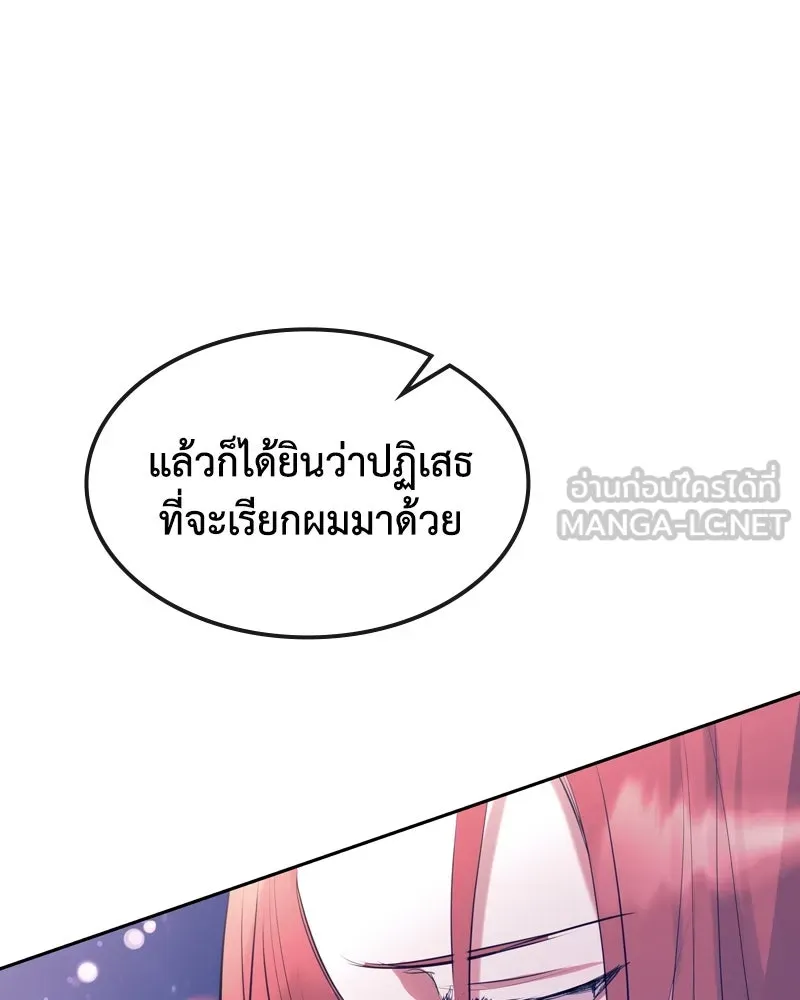 ขอบคุณที่หักหลัง ตอนที่ 3 รูปที่ 129