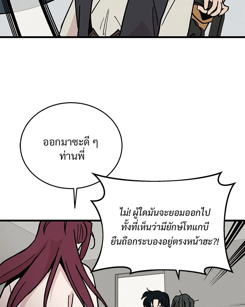 ข้าต้องไม่ใช่พระชายา ตอนที่ 29 รูปที่ 47