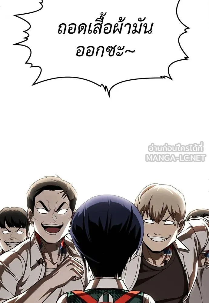 สนามเด็กล่า ตอนที่ 53 รูปที่ 10