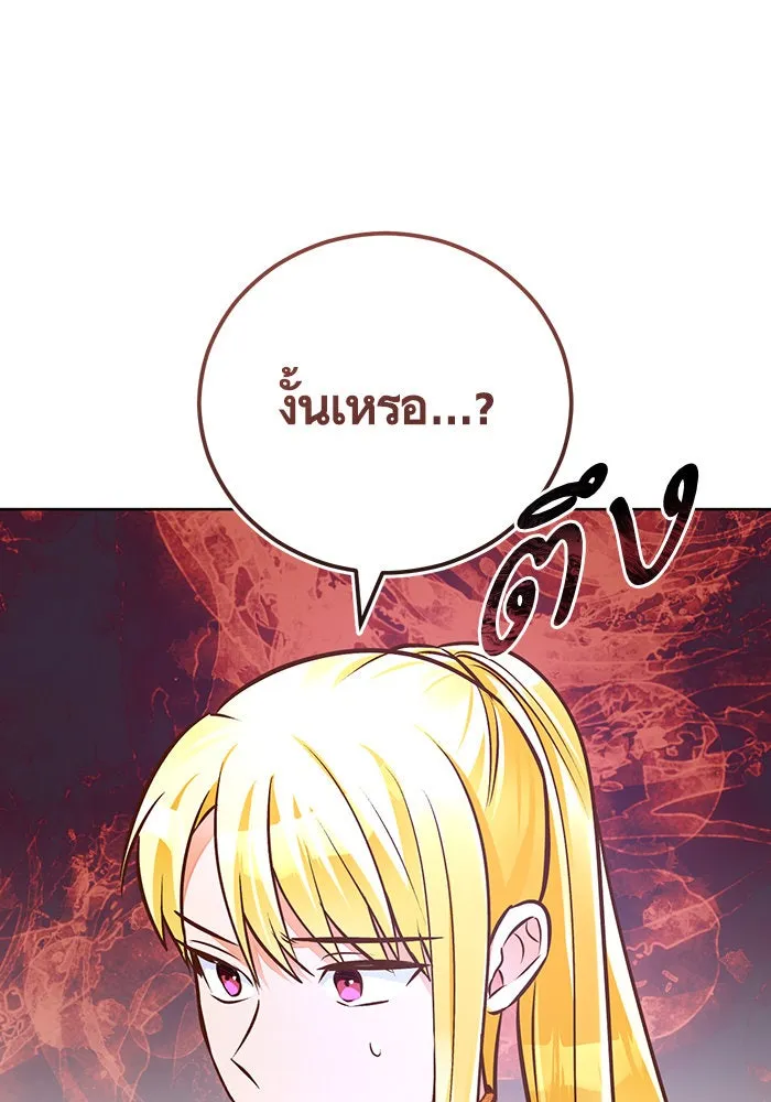 บุตรีดยุกขอไม่แต่งงานbrกับหนุ่มในฝัน ตอนที่ 70 รูปที่ 59