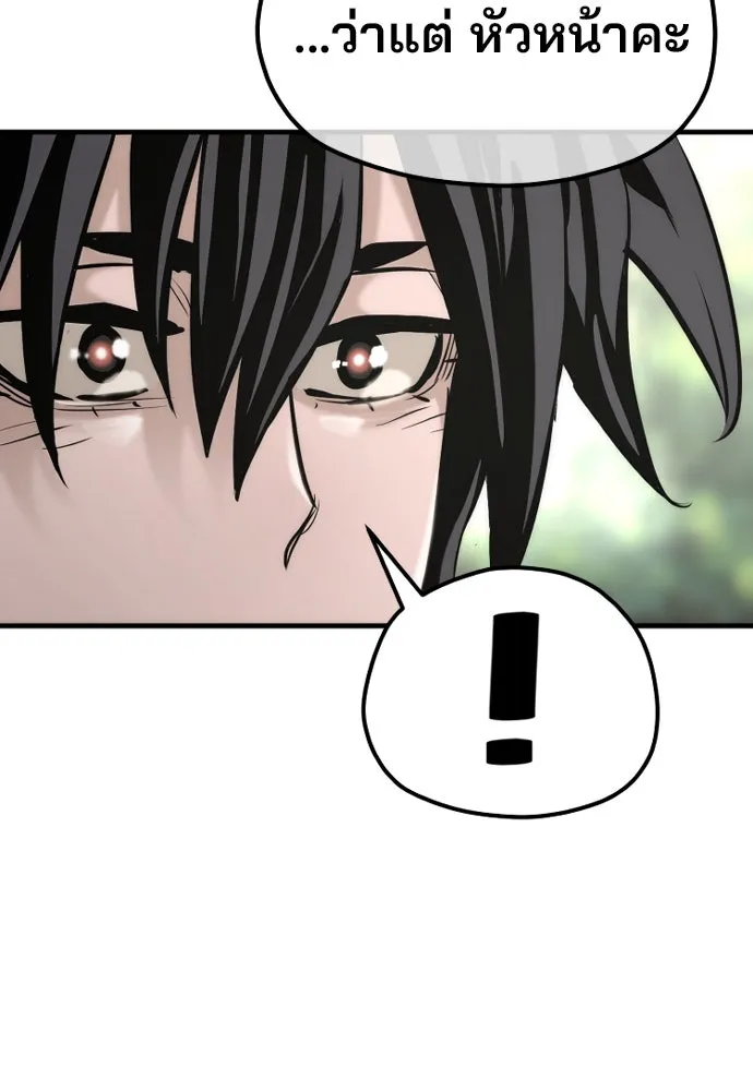 เส้นทางสู่เทพมาร ตอนที่ 84 รูปที่ 113