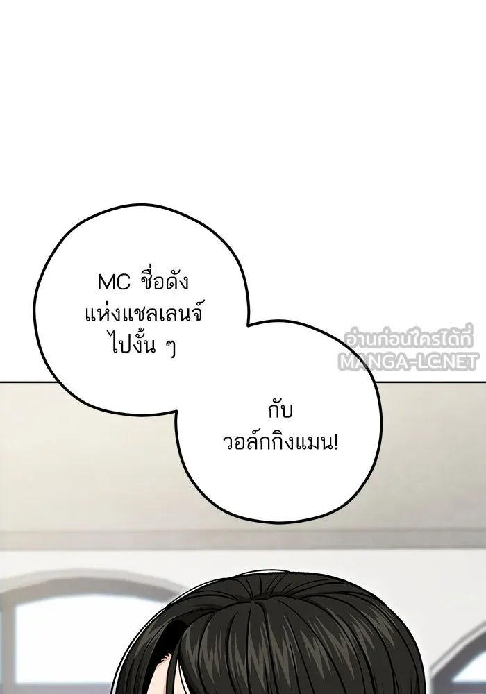 โชคชะตานำพารัก ตอนที่ 109 แขกรับเชิญ รูปที่ 36