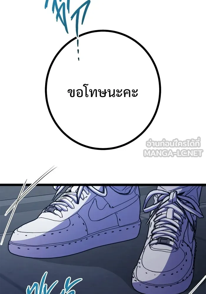 ราชินีนักบู๊ ตอนที่ 73 รูปที่ 132