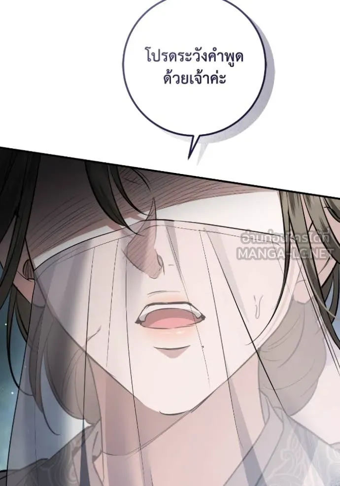 ยามหมาป่าทมิฬ ตอนที่ 53 รูปที่ 85